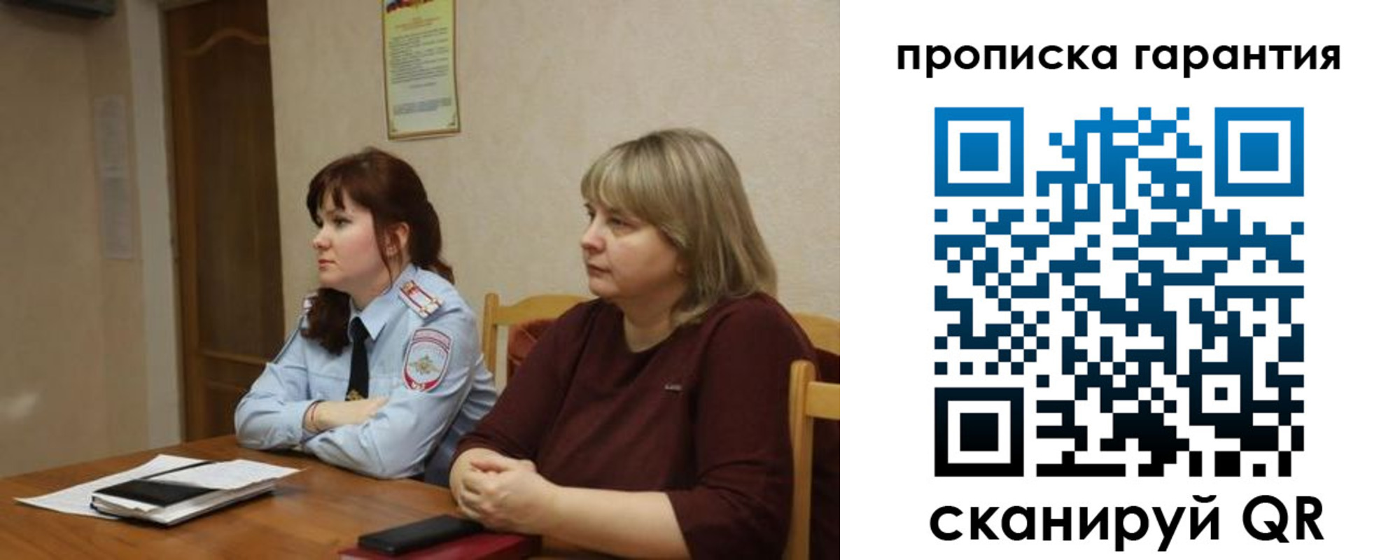 прописка законно в Тосно