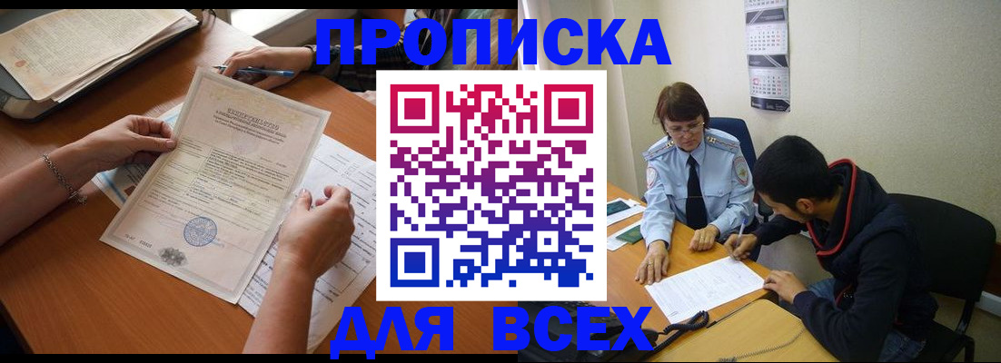 регистрация в Тосно