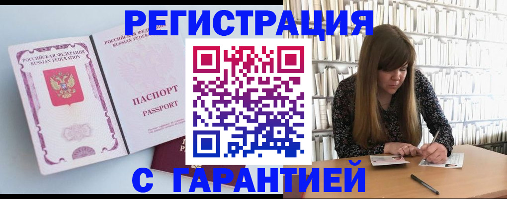 прописка для кредита в Тосно