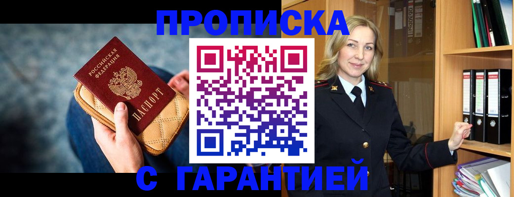прописка для кредита в Тосно