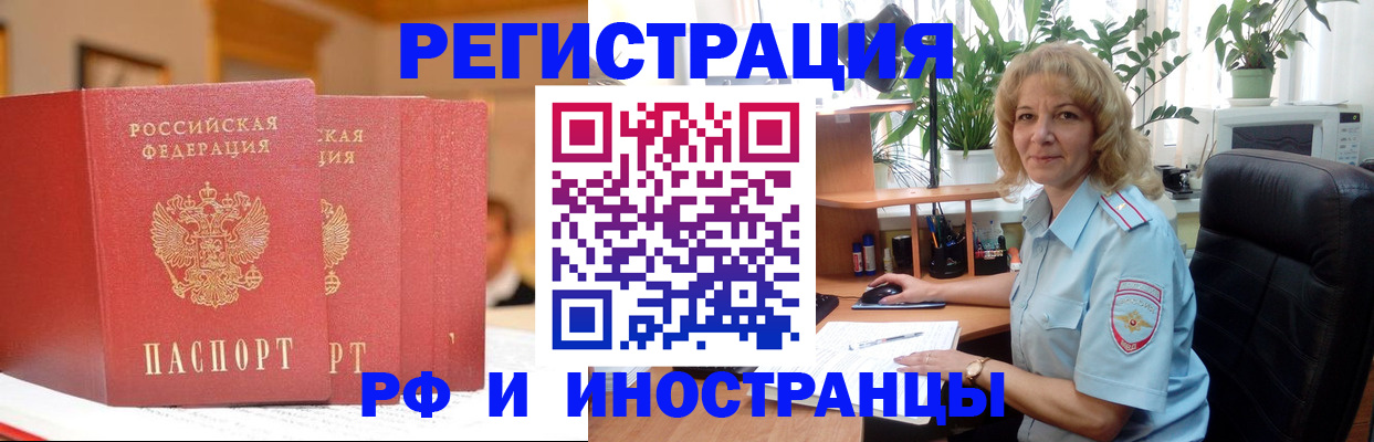 временная регистрация для всех в Тосно